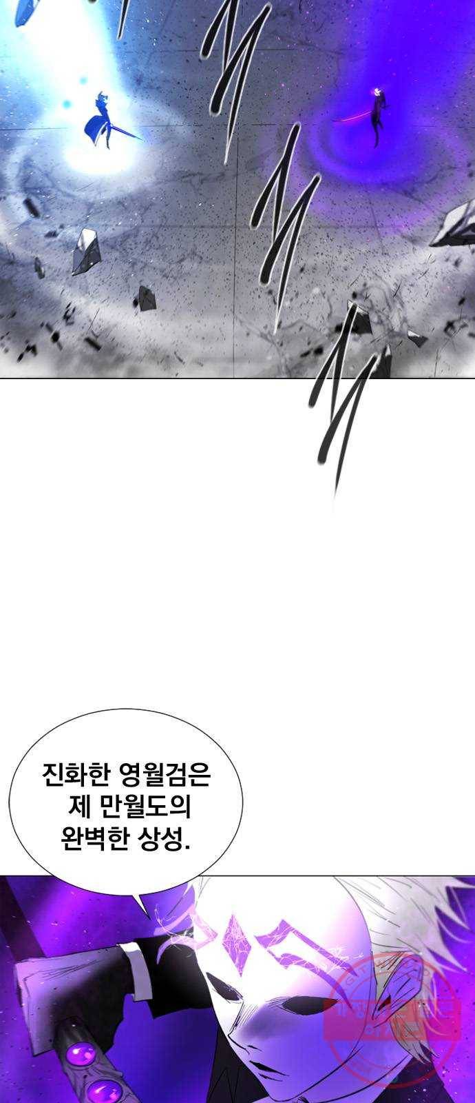 백년게임 66화 5