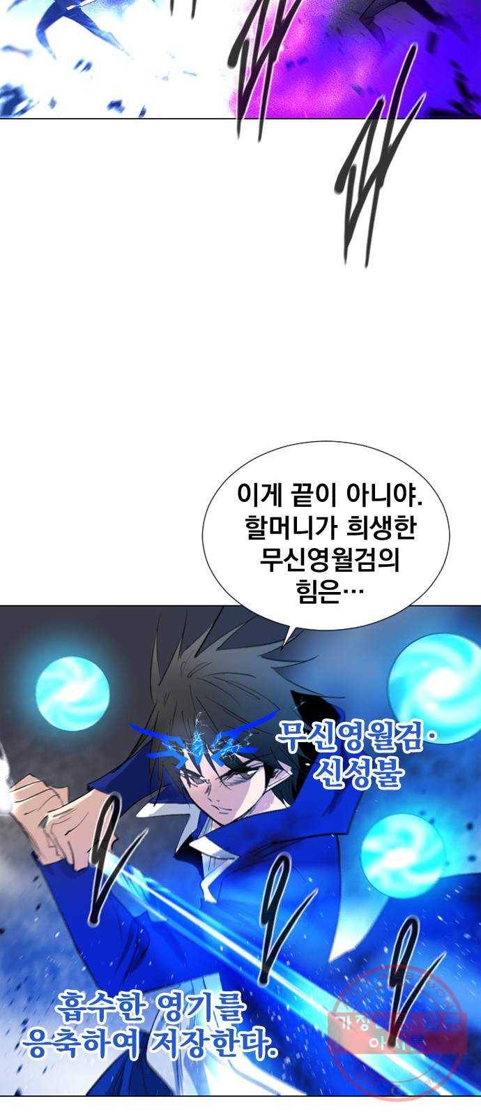 백년게임 66화 15