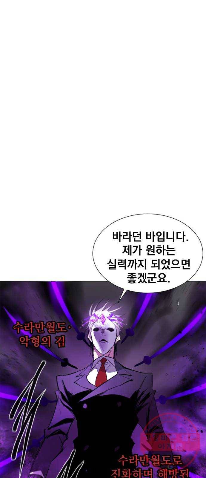 백년게임 66화 16
