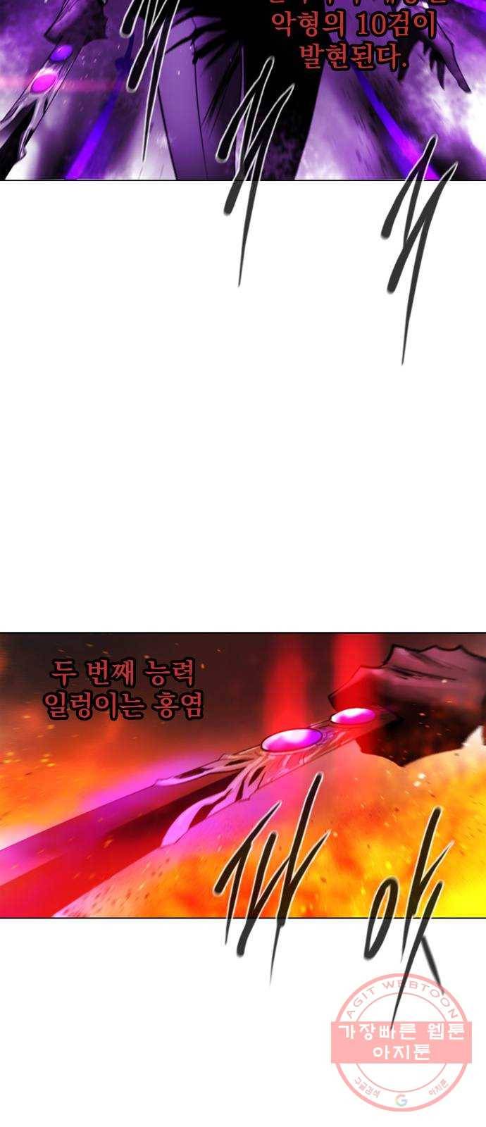 백년게임 66화 17