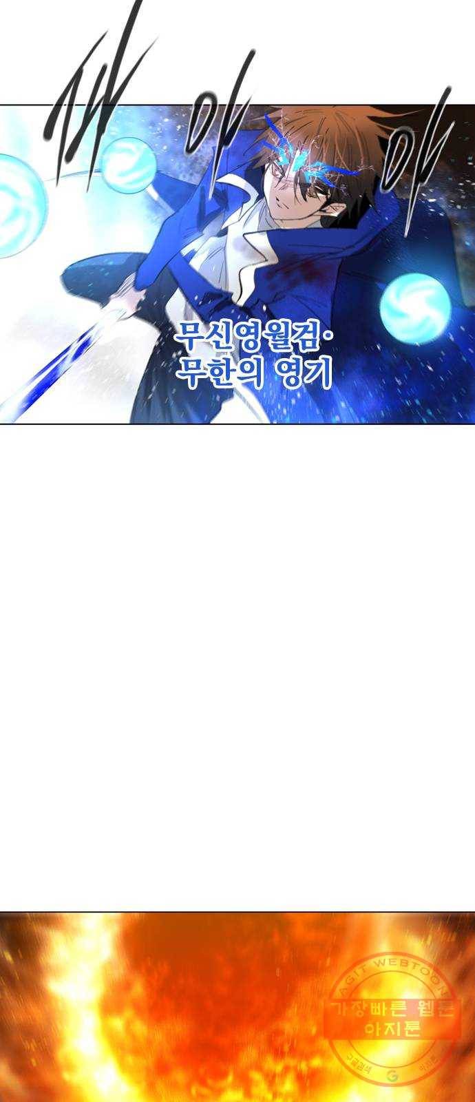 백년게임 66화 21