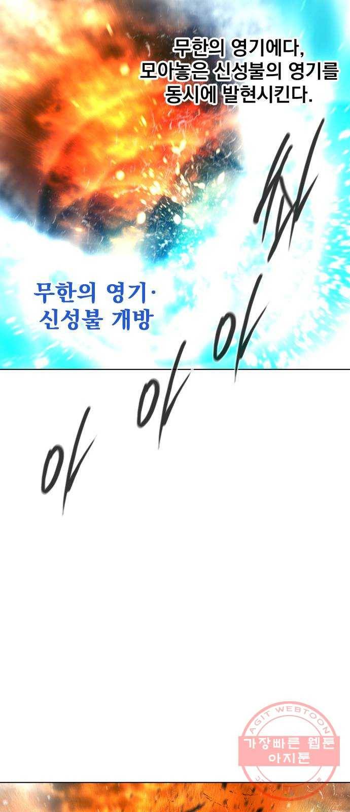 백년게임 66화 32