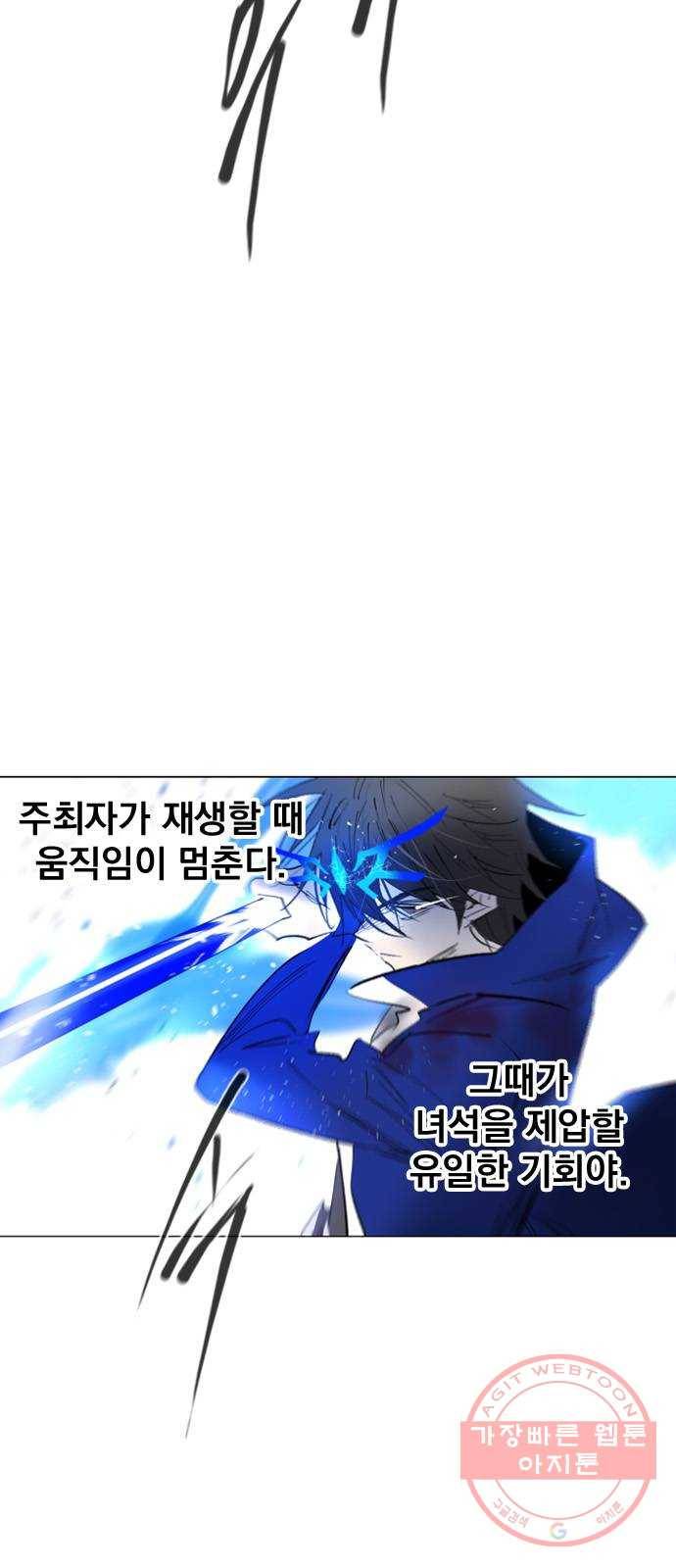 백년게임 66화 44