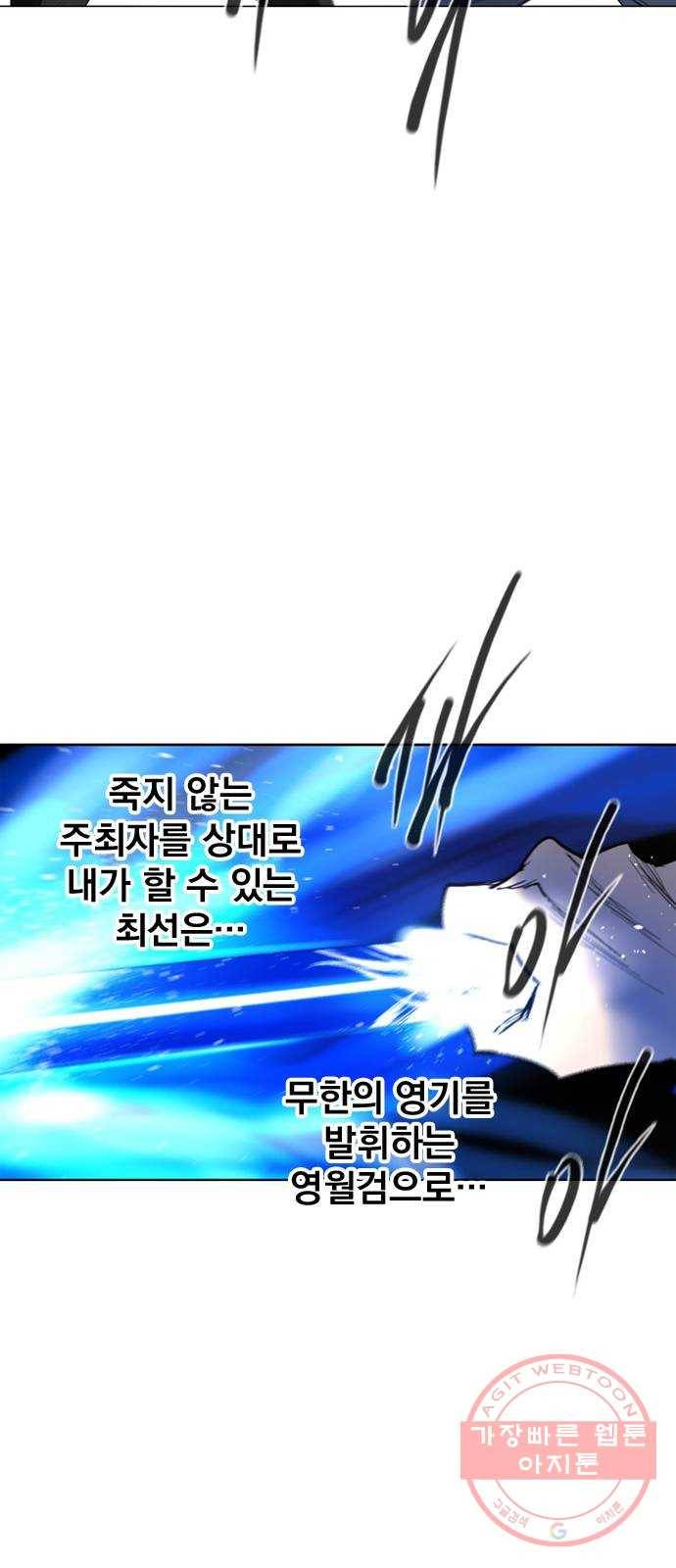 백년게임 66화 49