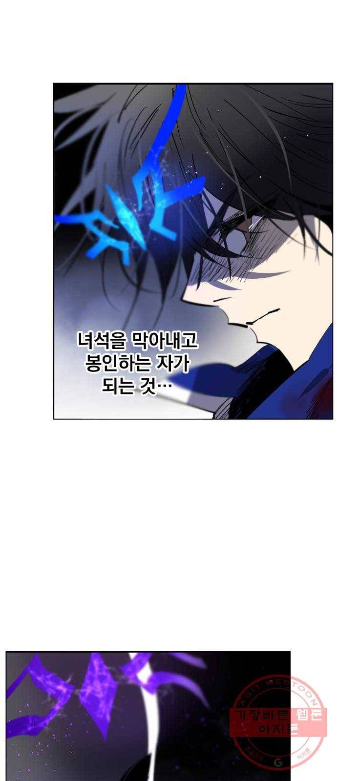 백년게임 66화 50