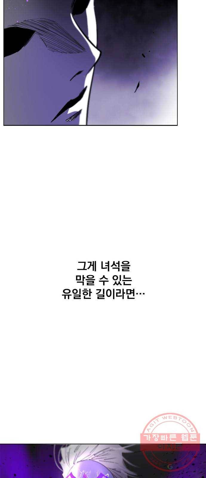 백년게임 66화 51