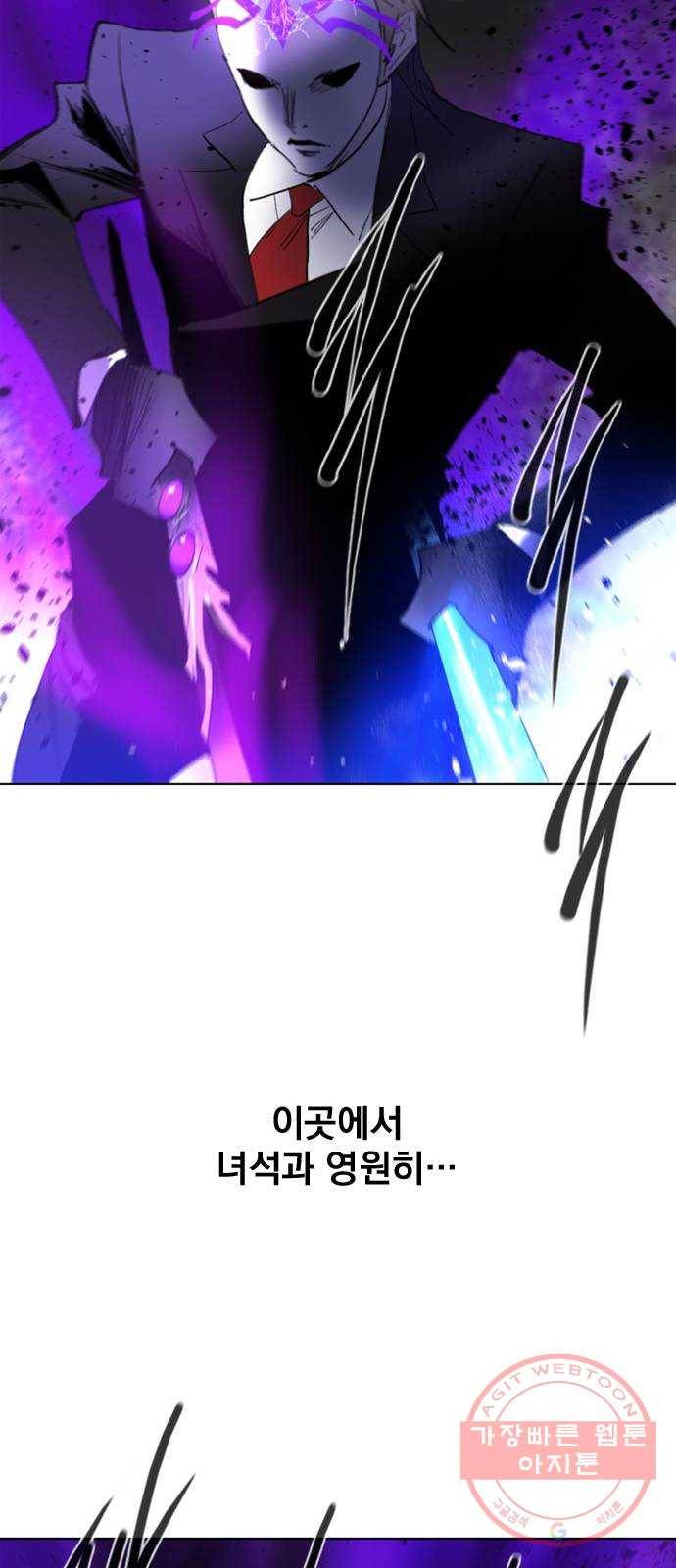백년게임 66화 52