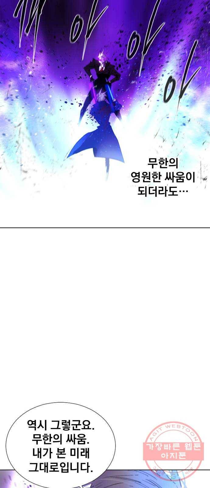 백년게임 66화 53