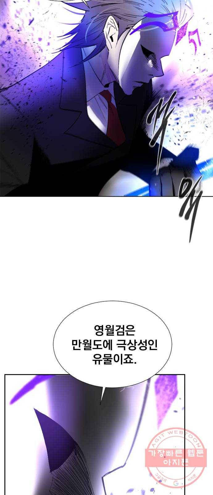 백년게임 66화 54