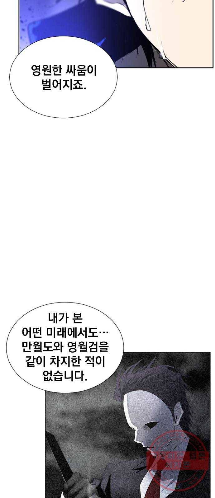 백년게임 66화 56
