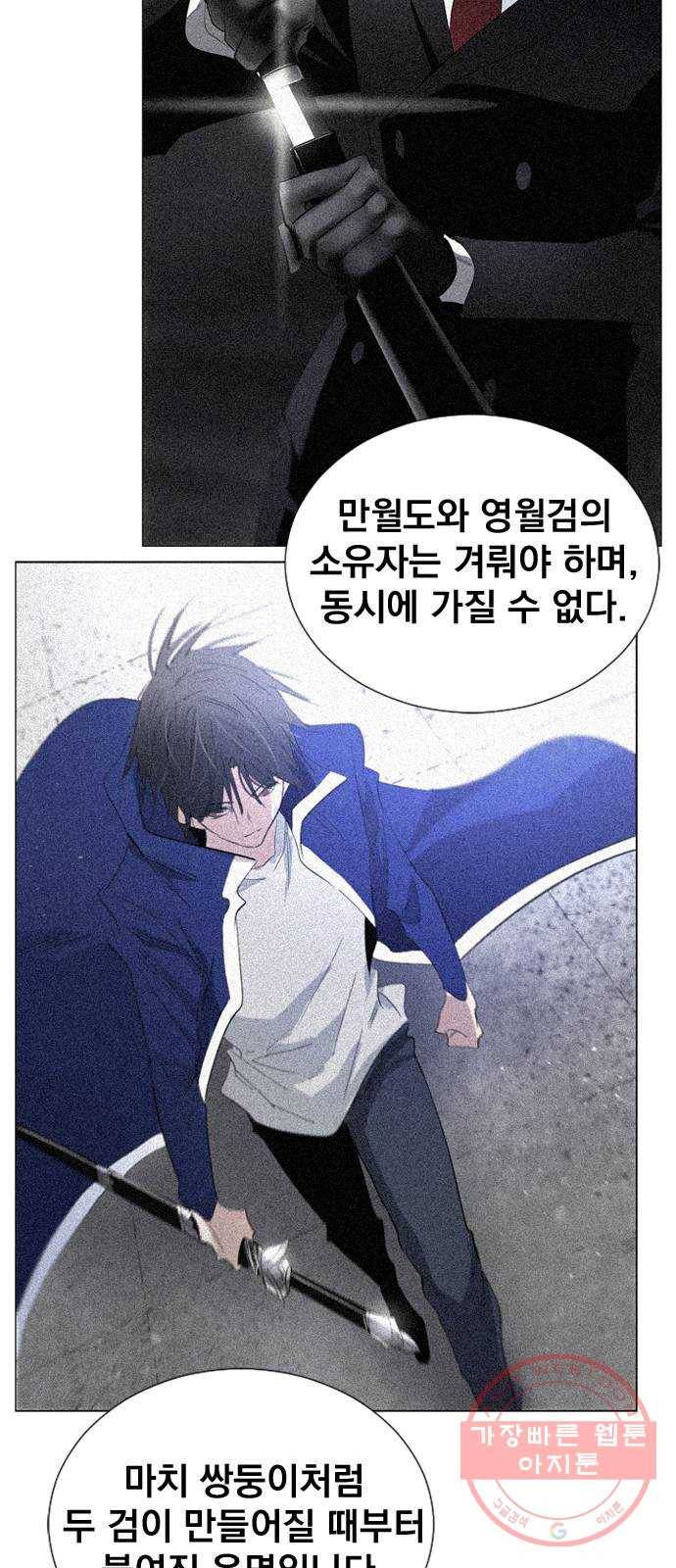 백년게임 66화 57