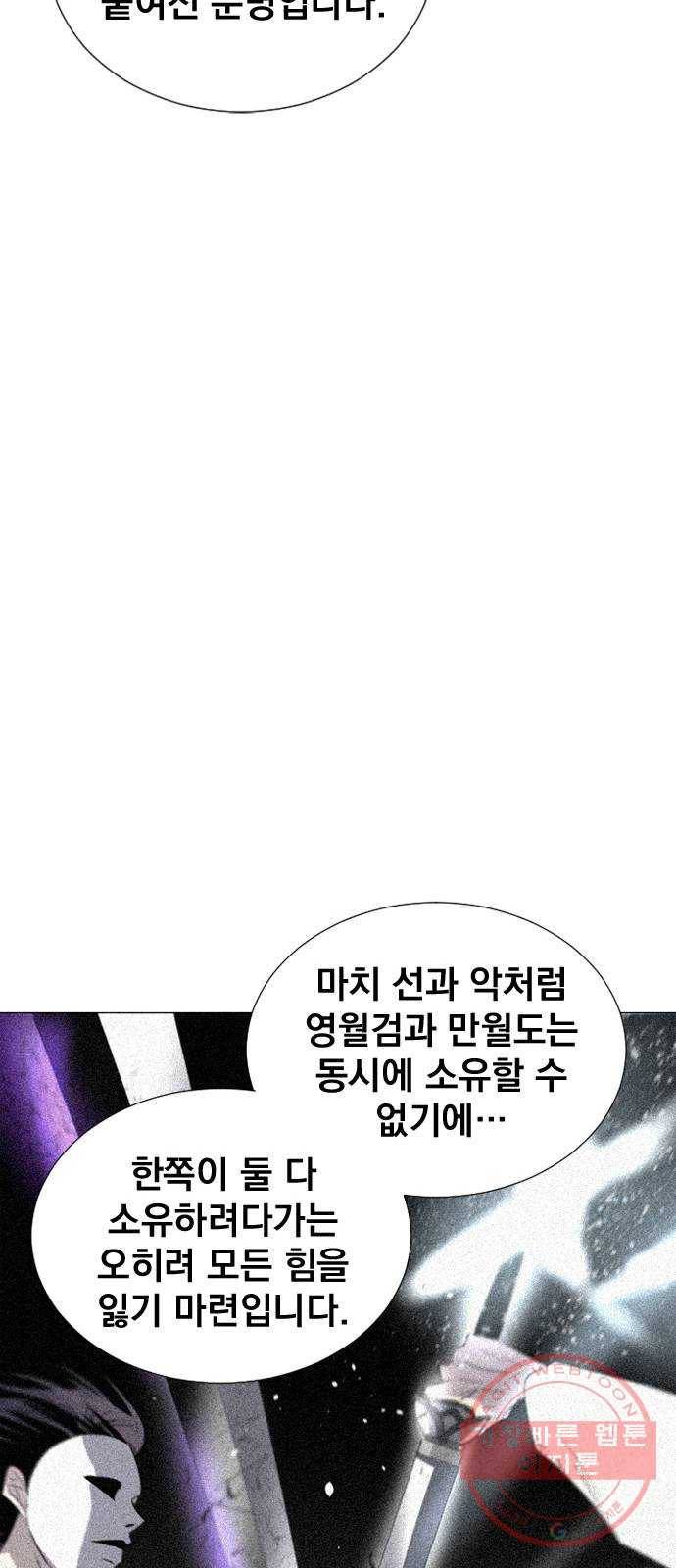 백년게임 66화 58