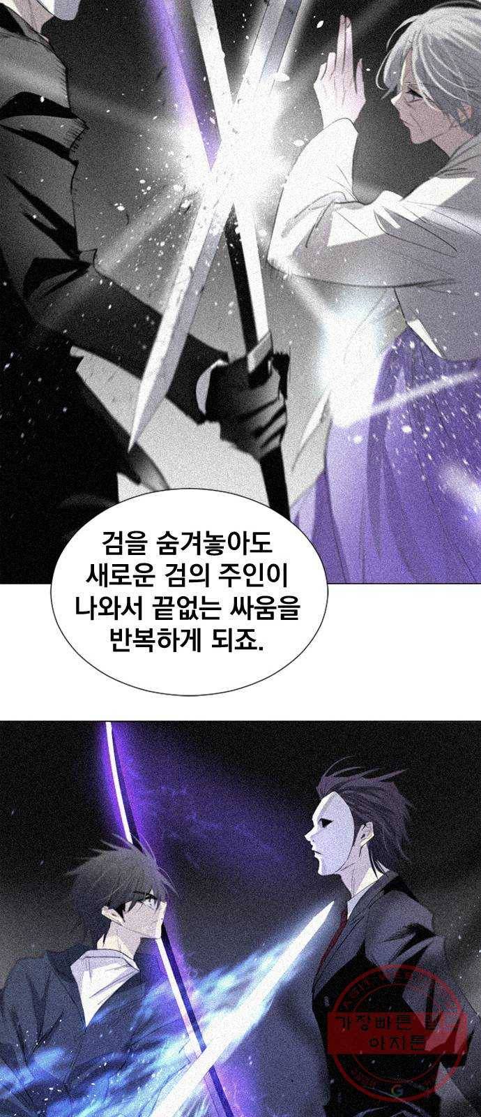백년게임 66화 59