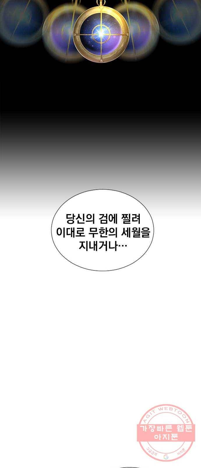 백년게임 66화 62