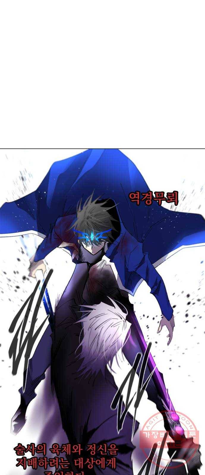 백년게임 66화 65