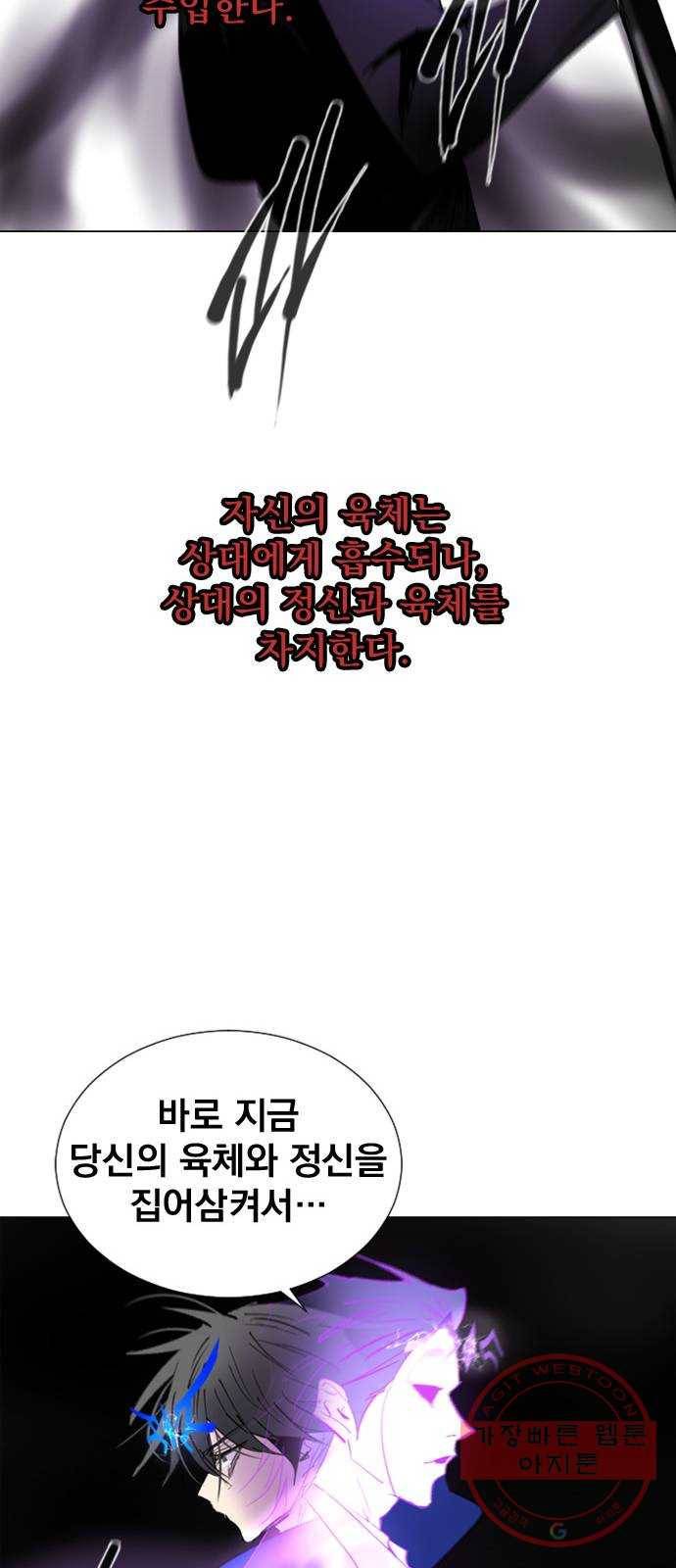 백년게임 66화 66