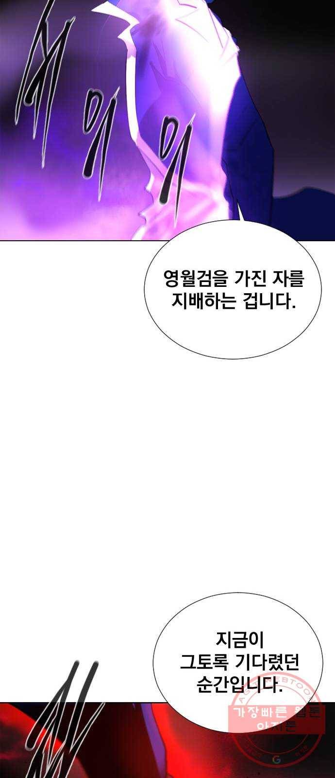 백년게임 66화 67