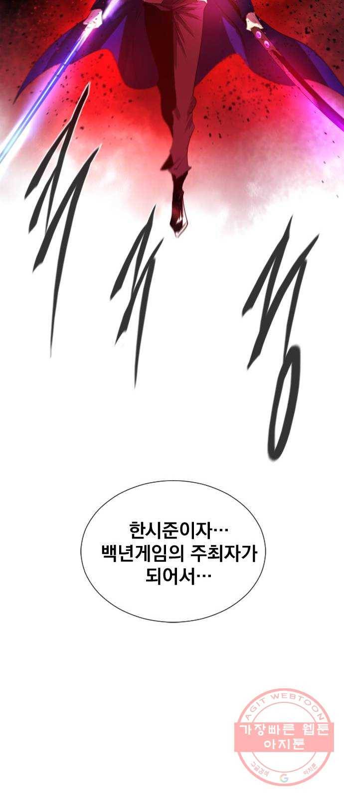 백년게임 66화 70