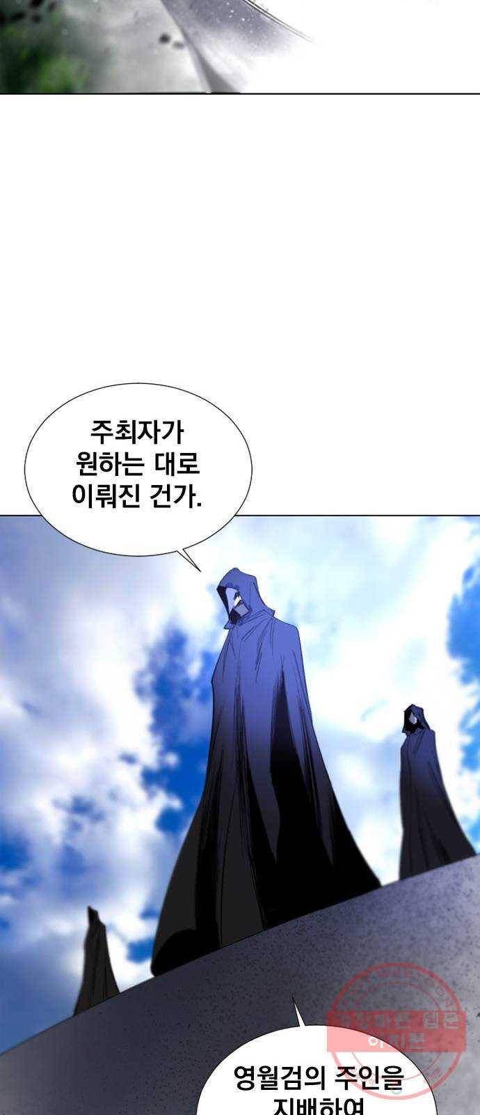 백년게임 66화 72