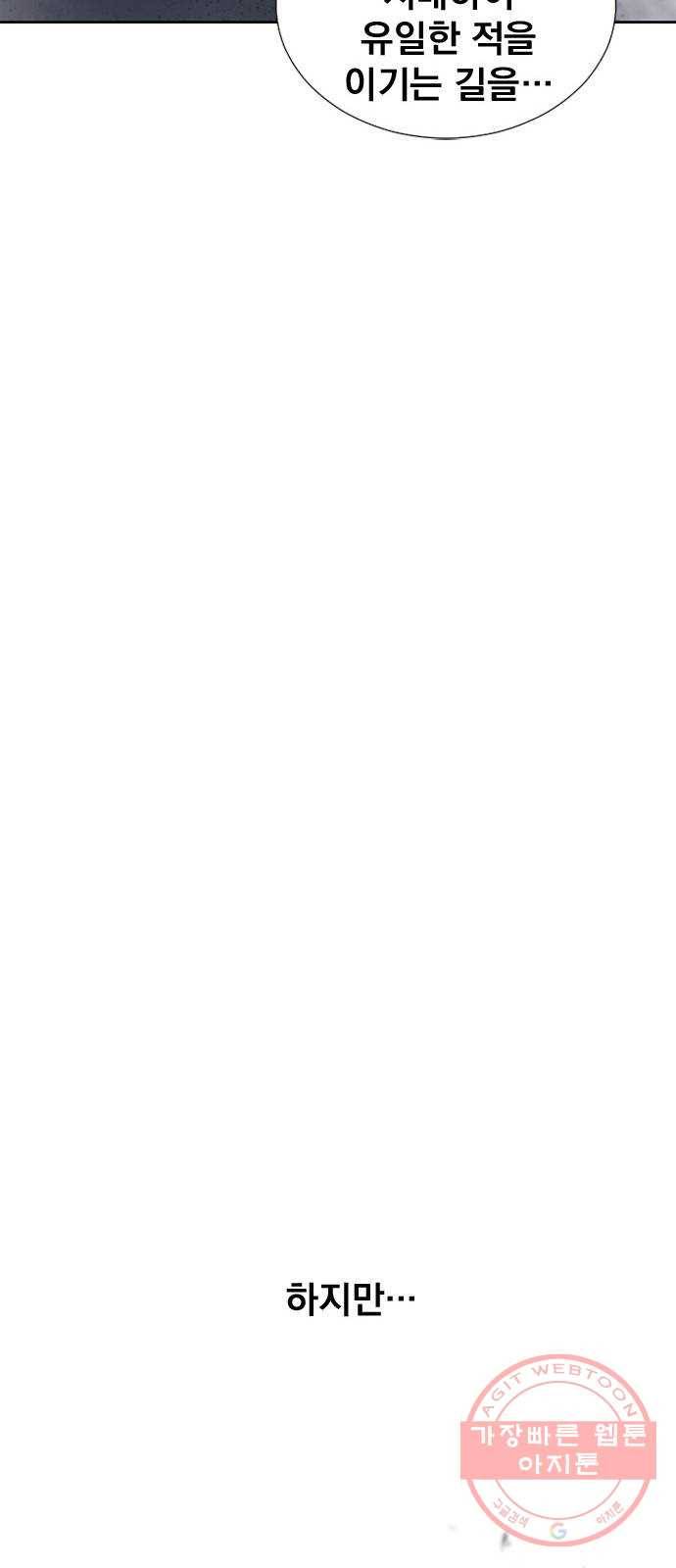 백년게임 66화 73