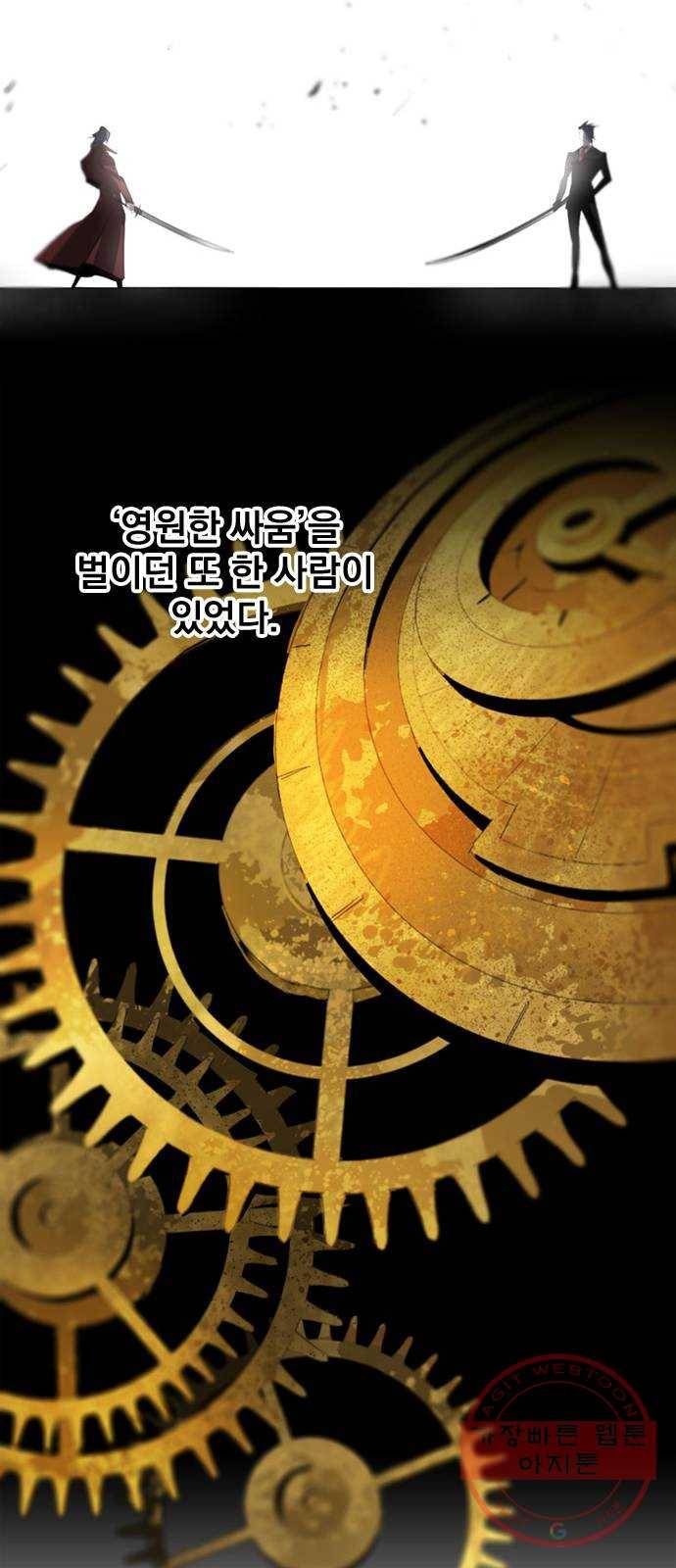 백년게임 66화 74