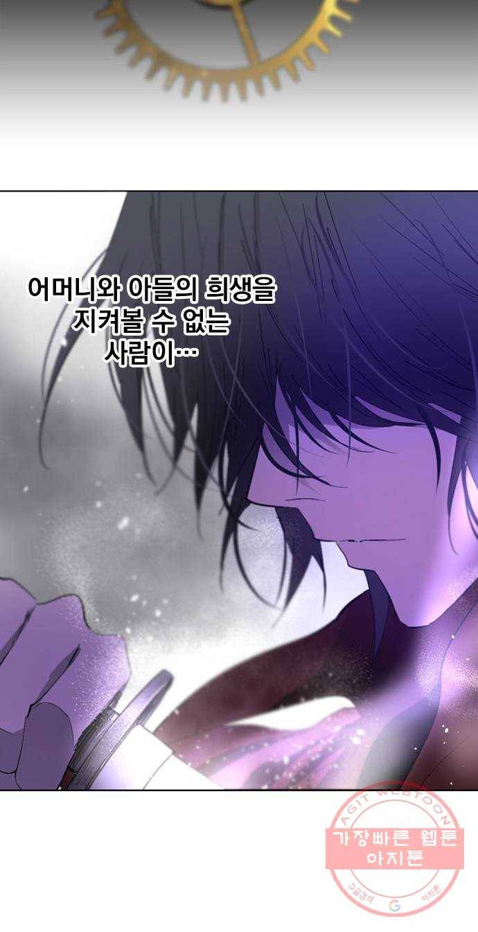 백년게임 66화 75