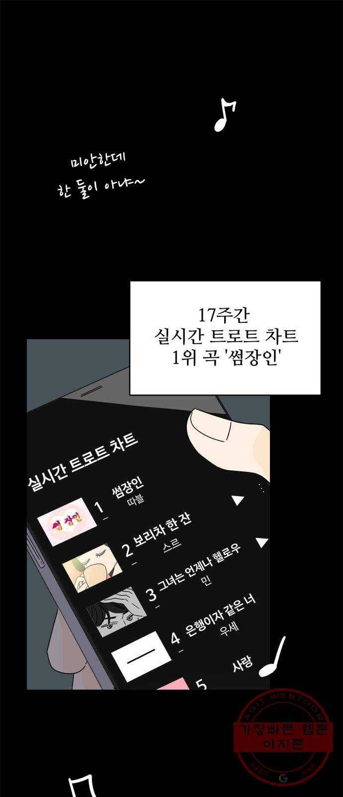 여름여자 하보이 3화 1
