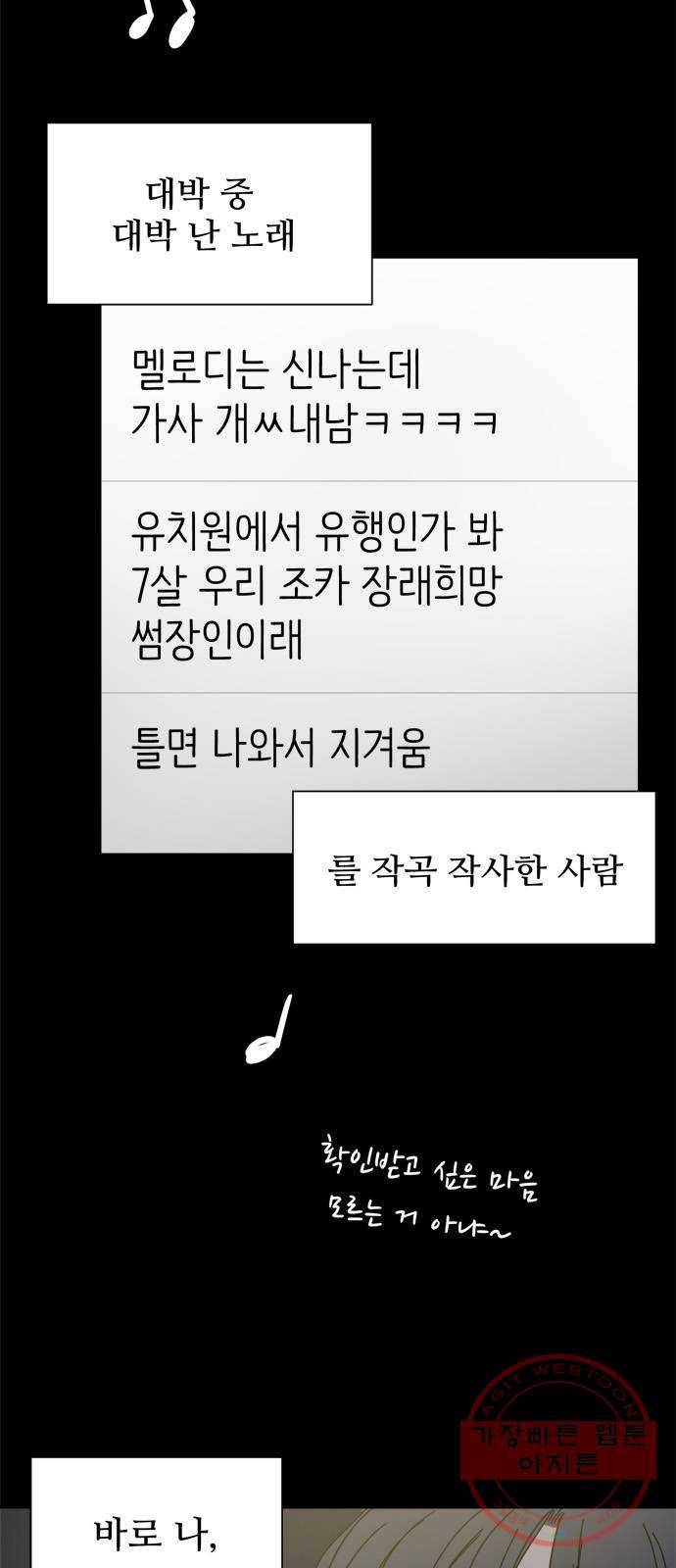 여름여자 하보이 3화 2