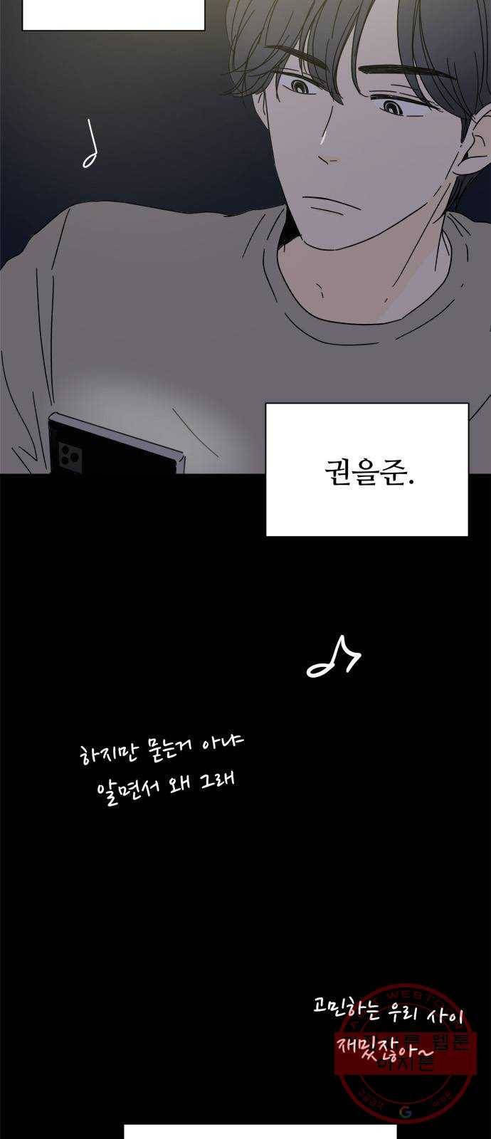 여름여자 하보이 3화 3