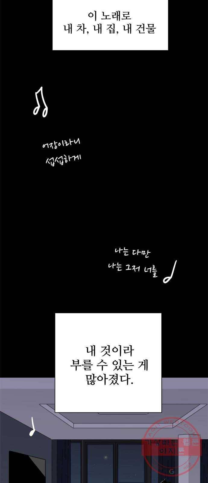 여름여자 하보이 3화 4