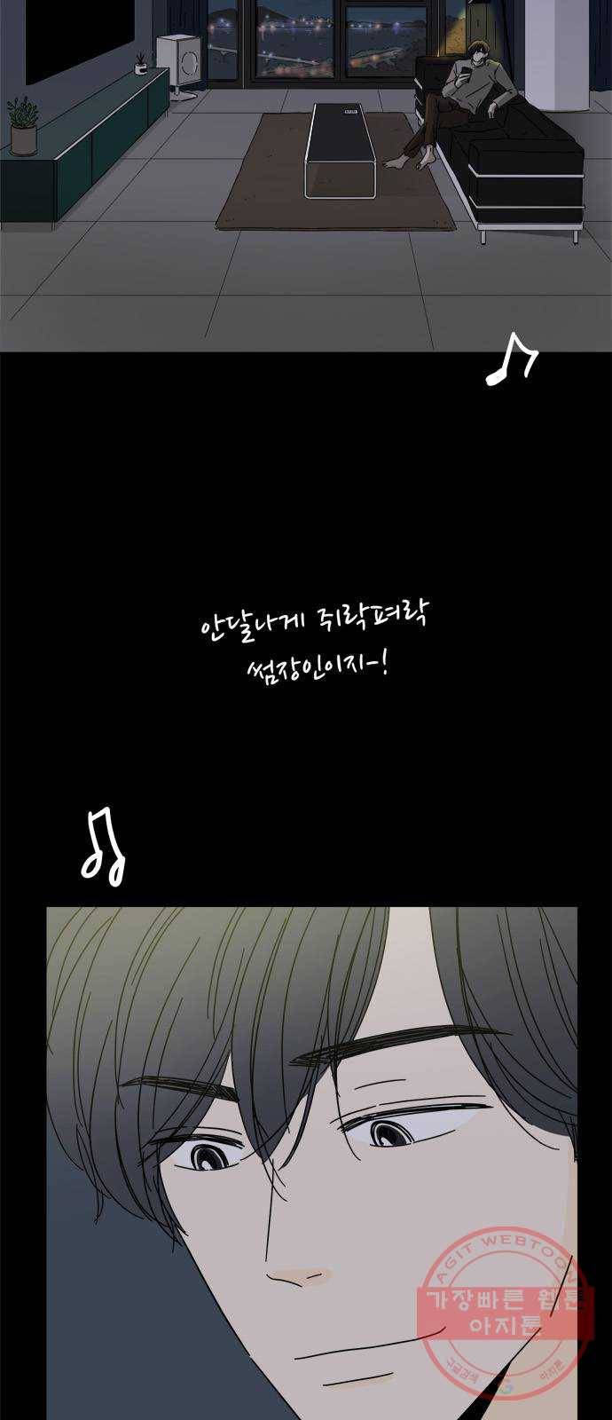 여름여자 하보이 3화 5