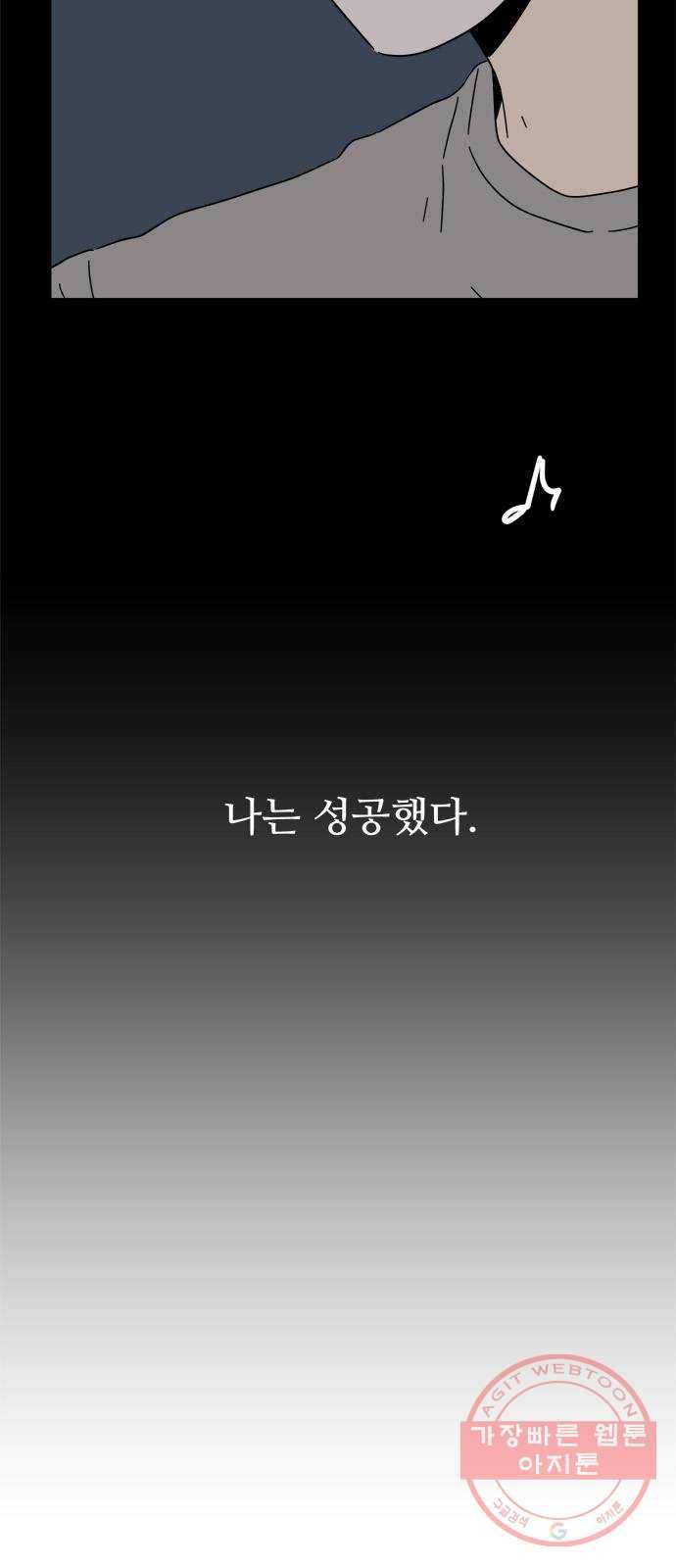 여름여자 하보이 3화 6