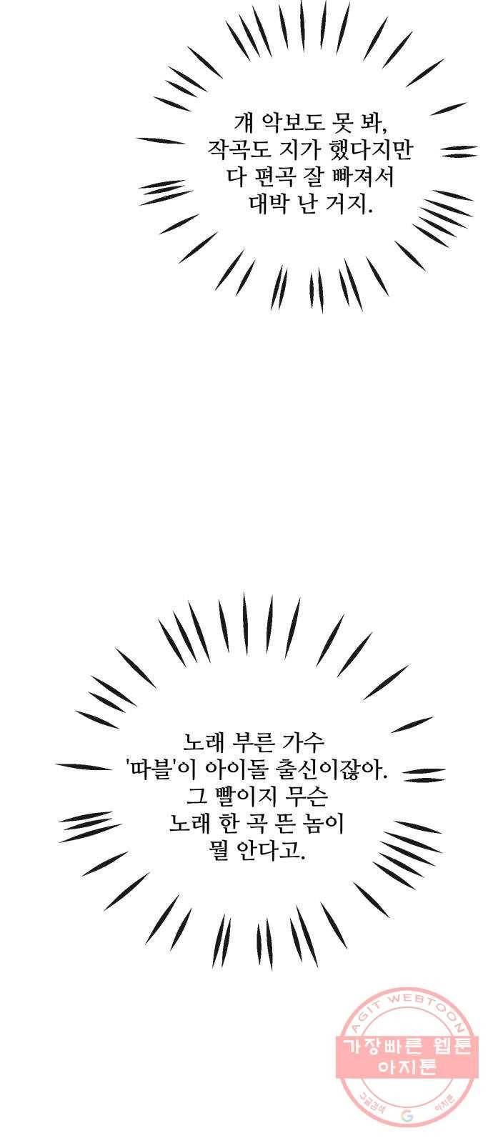 여름여자 하보이 3화 11