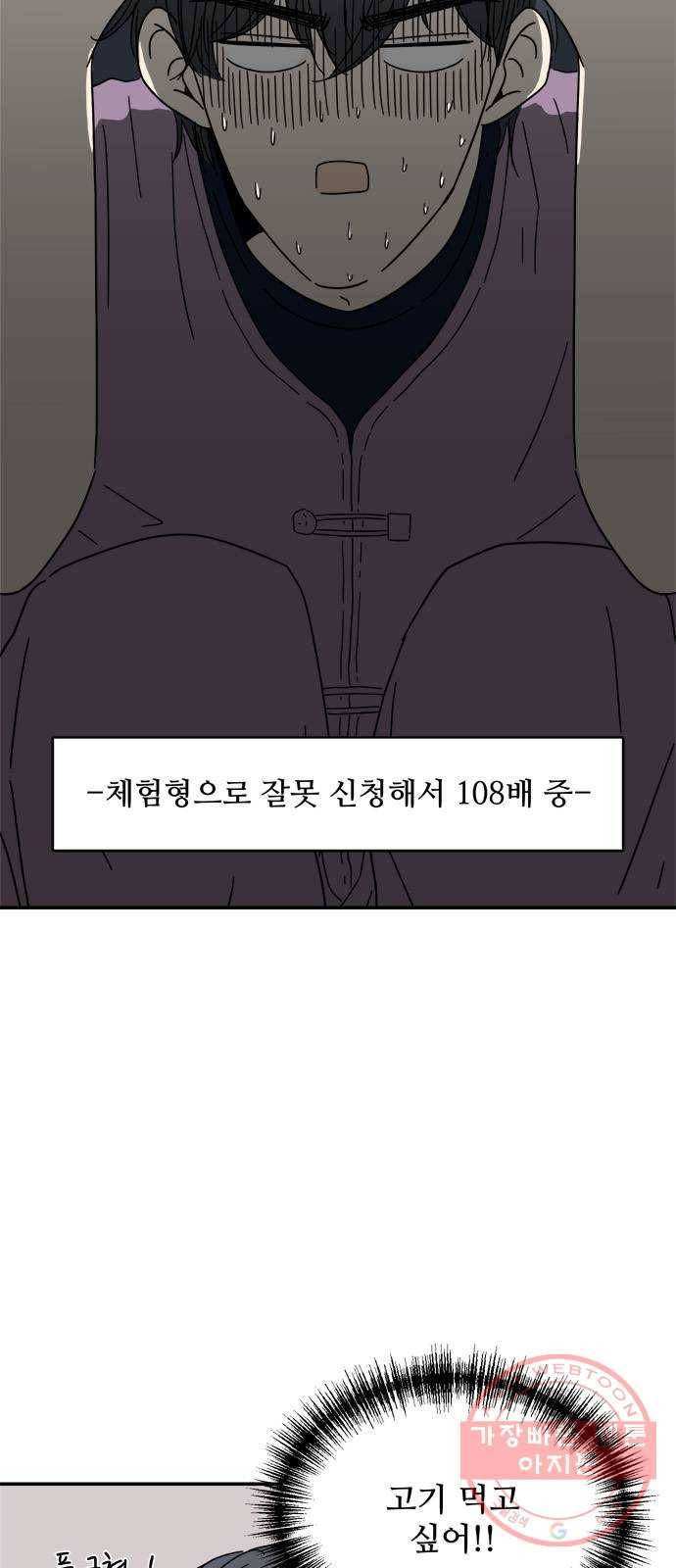 여름여자 하보이 3화 19