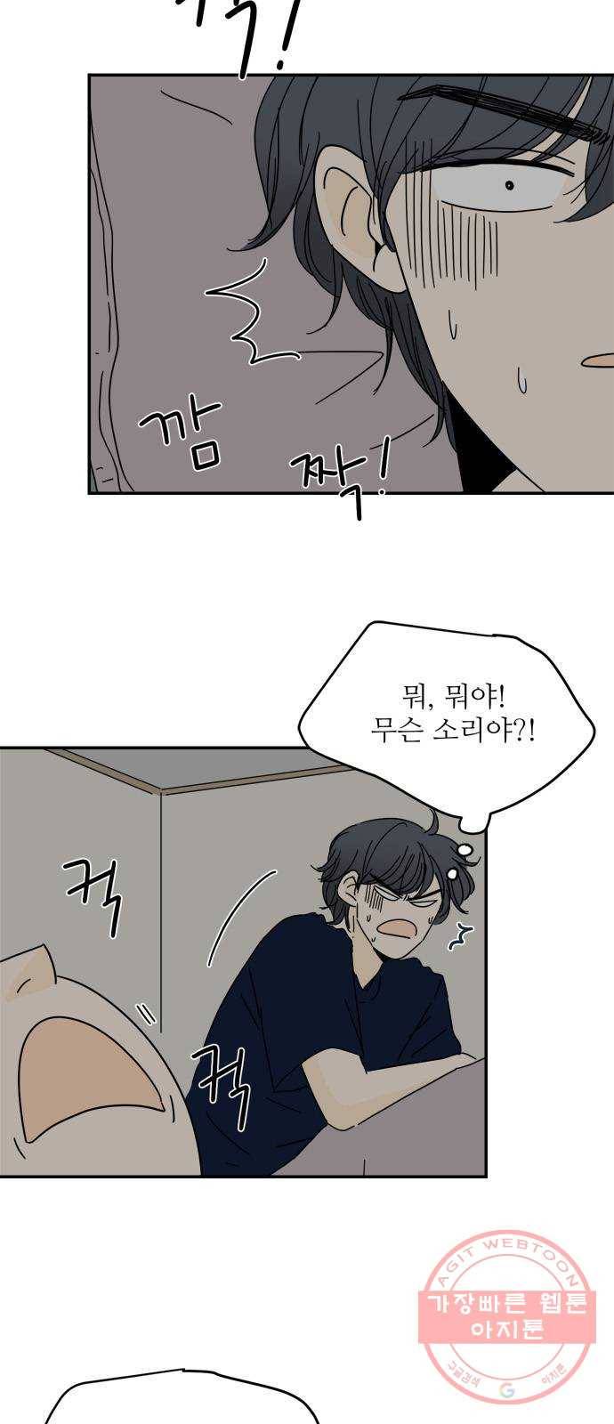 여름여자 하보이 3화 22