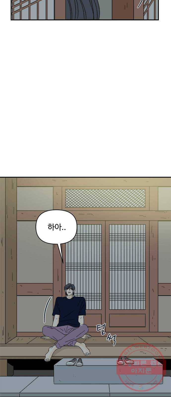 여름여자 하보이 3화 25