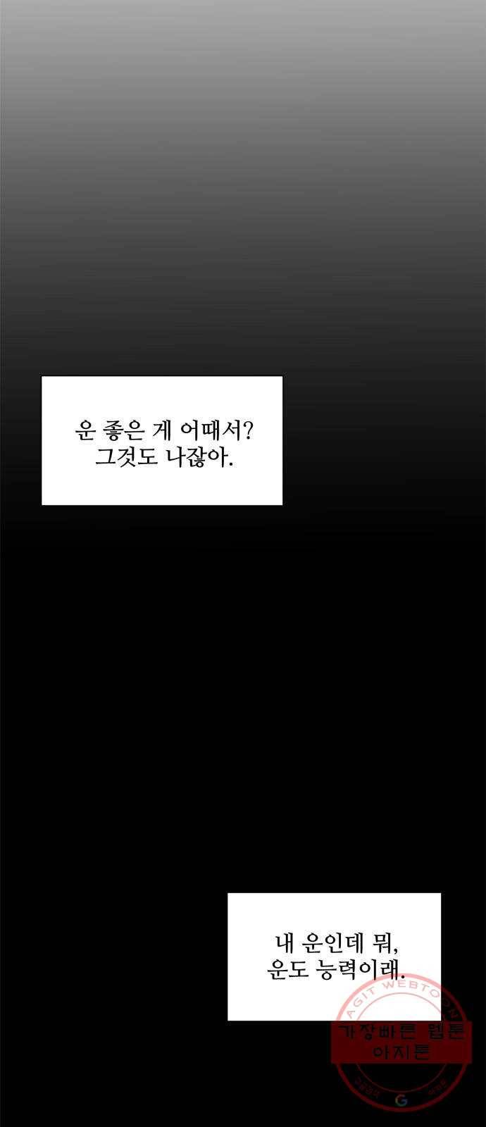 여름여자 하보이 3화 29