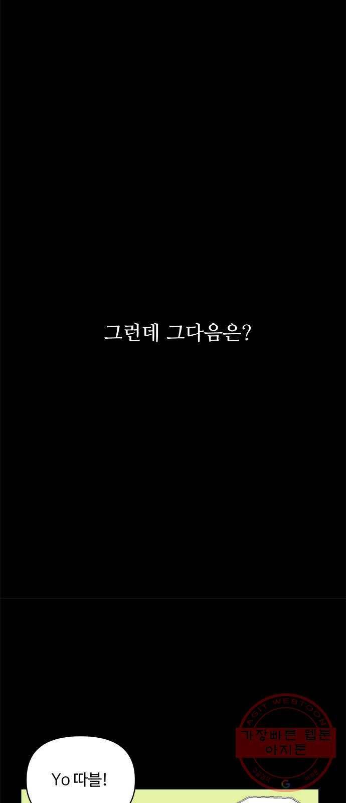 여름여자 하보이 3화 30