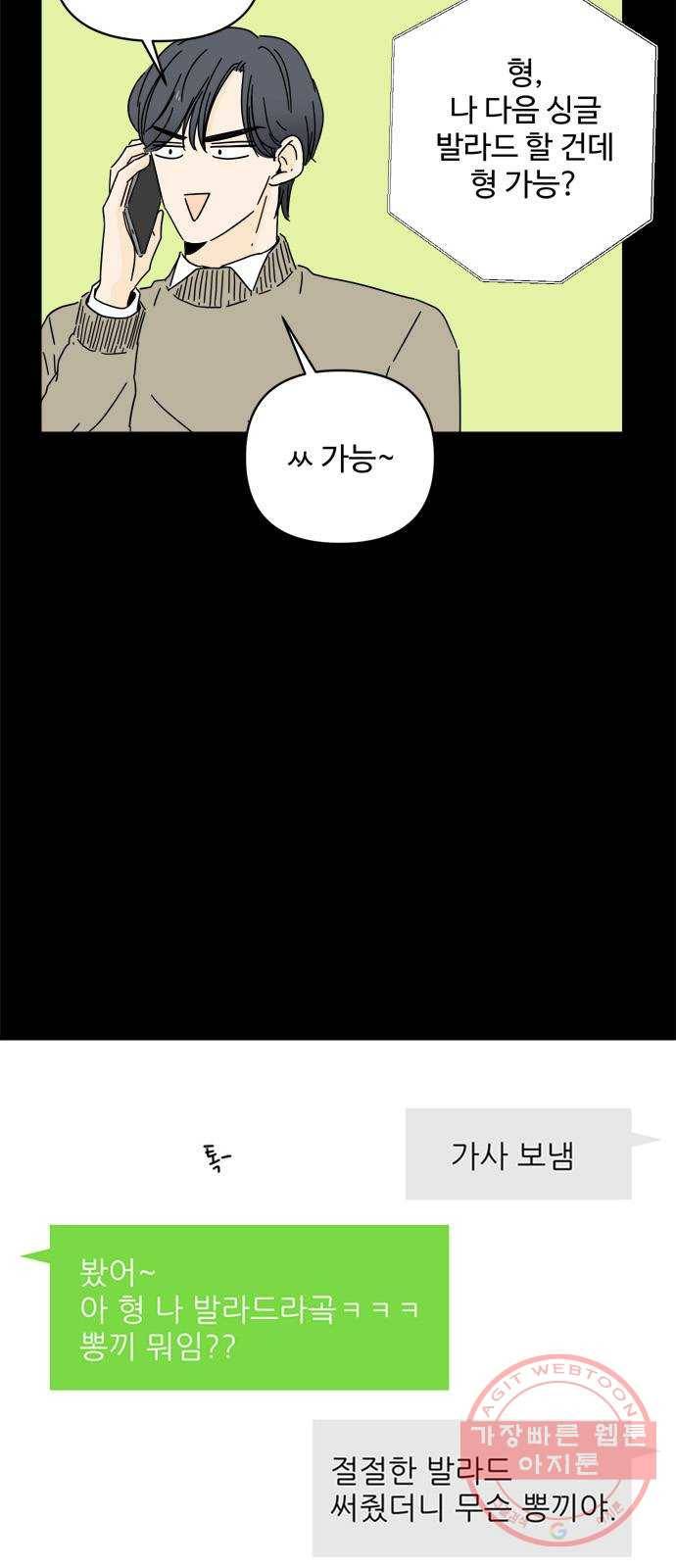 여름여자 하보이 3화 31