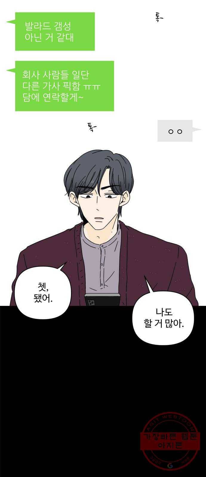 여름여자 하보이 3화 32
