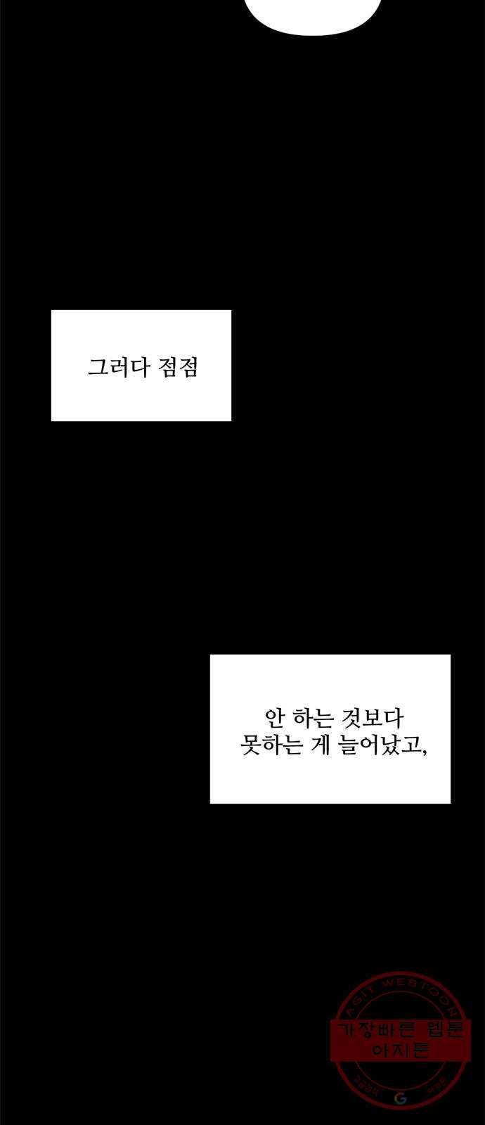 여름여자 하보이 3화 34