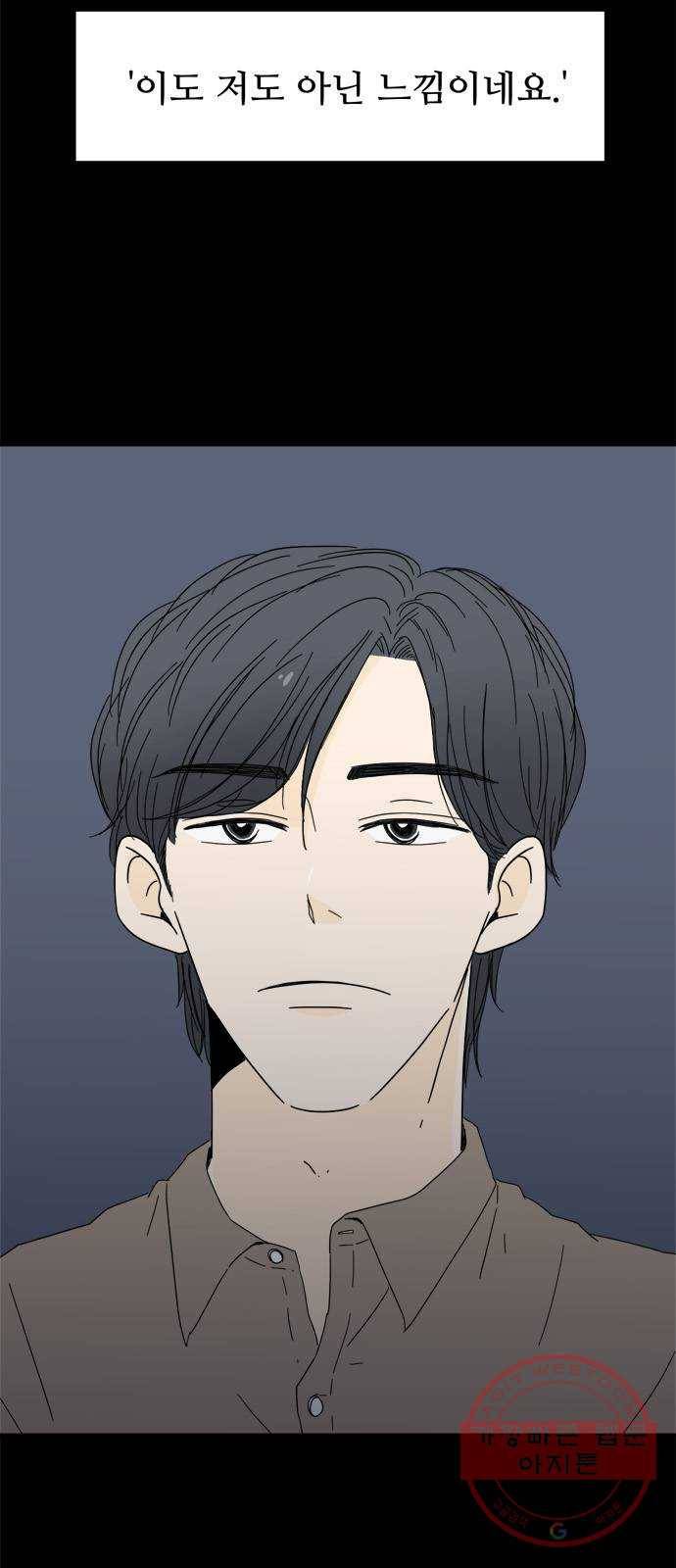 여름여자 하보이 3화 35