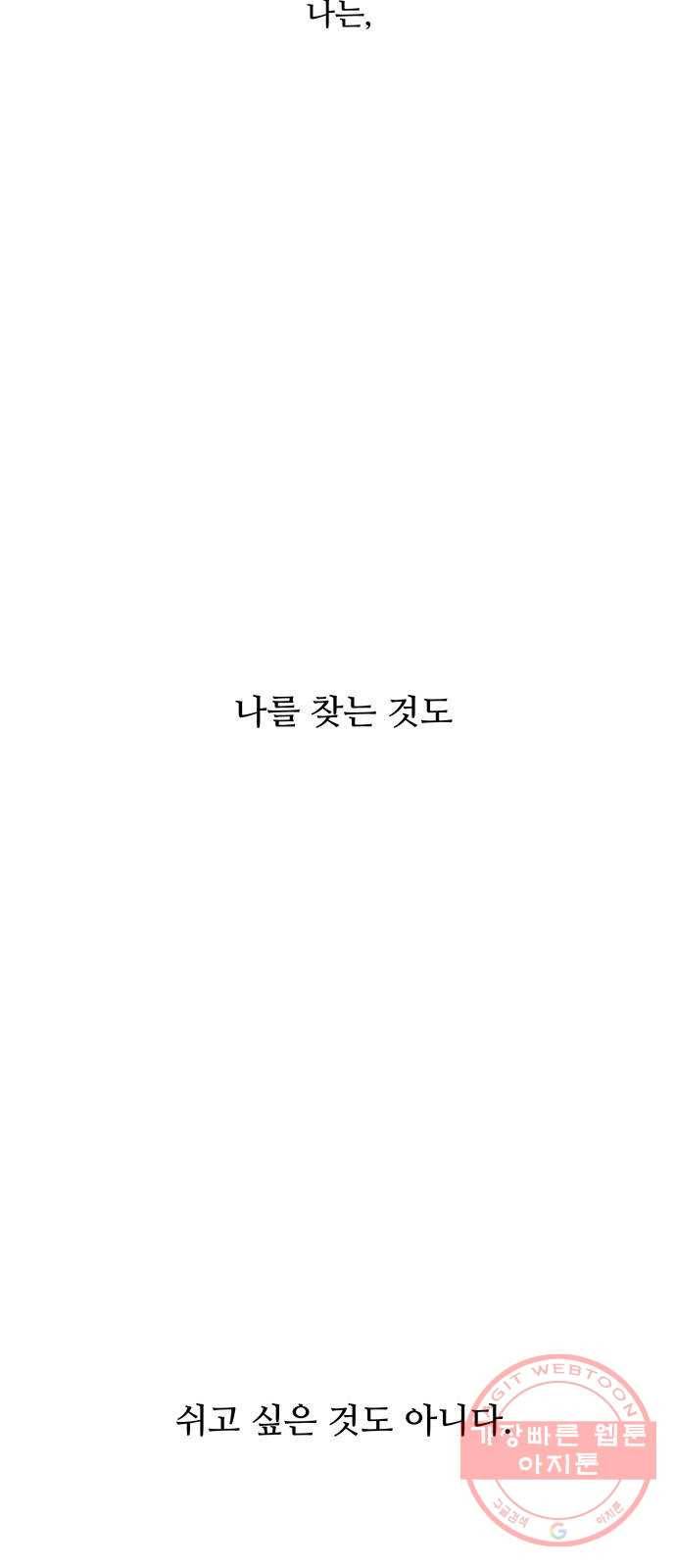 여름여자 하보이 3화 50