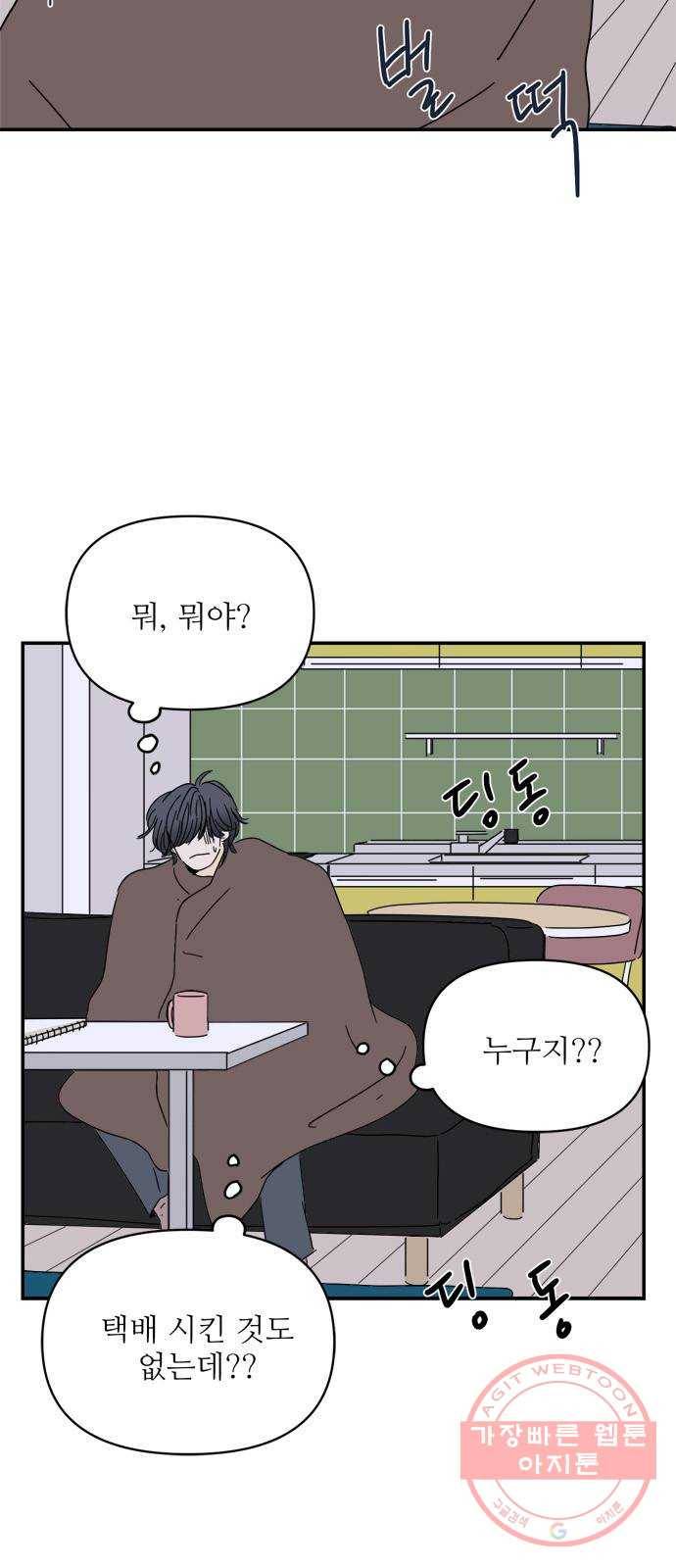 여름여자 하보이 3화 66