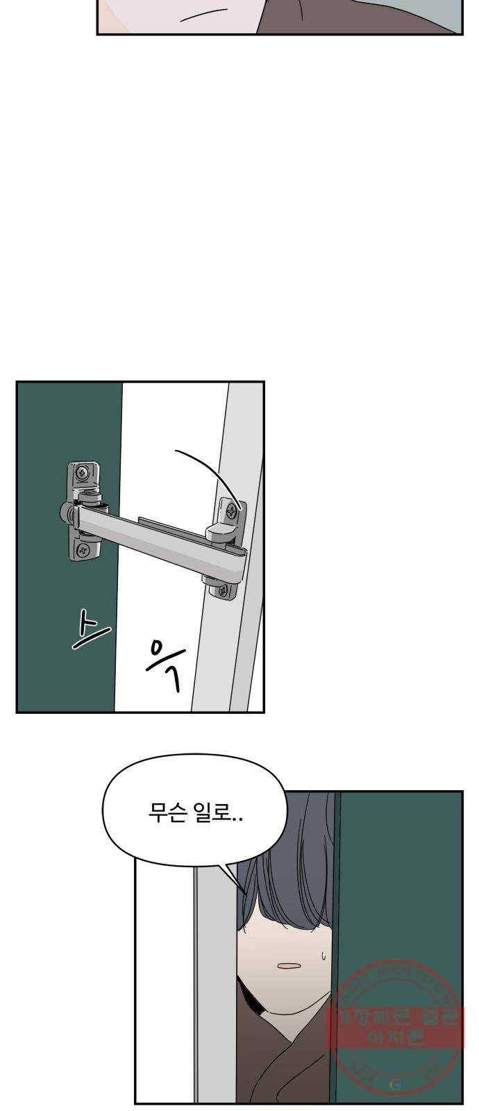 여름여자 하보이 3화 68