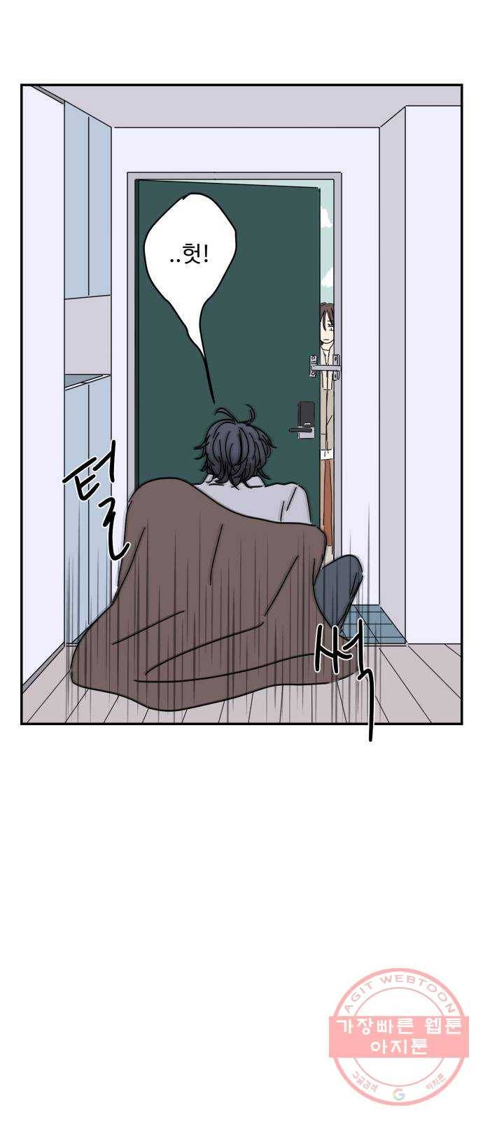 여름여자 하보이 3화 72