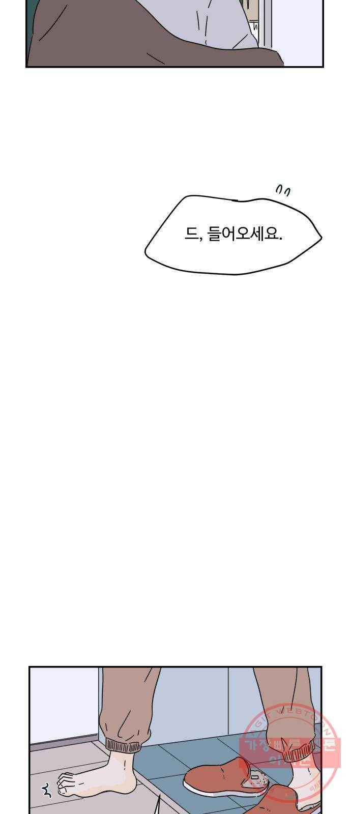 여름여자 하보이 3화 75