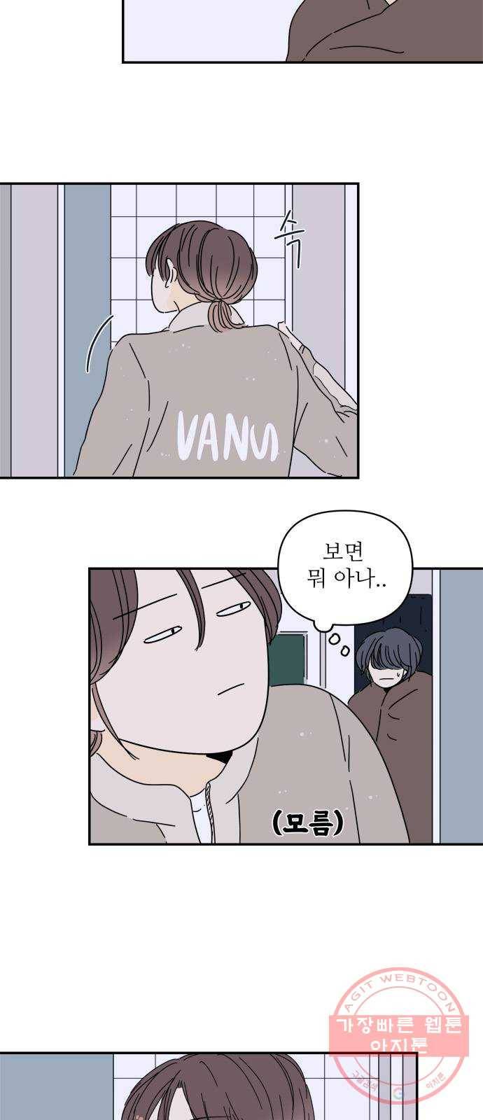 여름여자 하보이 3화 78