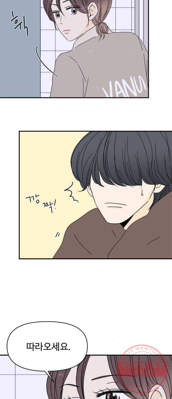 여름여자 하보이 3화 79
