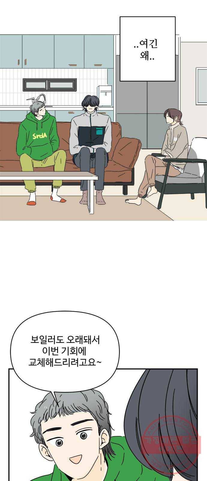 여름여자 하보이 3화 82